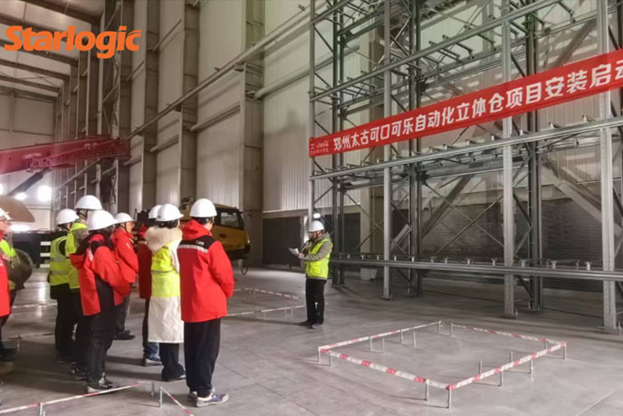 在建项目 | 郑州太古可口可乐自动化立体仓项目正式启动