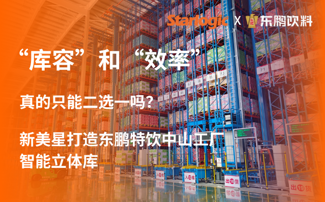 库容和效率，真的只能二选一吗？